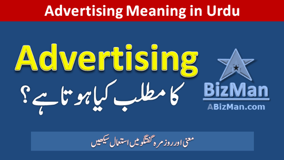 Advertising Meaning in Urdu