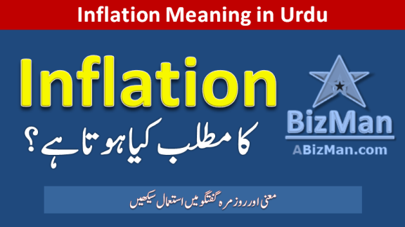 Inflation Meaning in Urdu