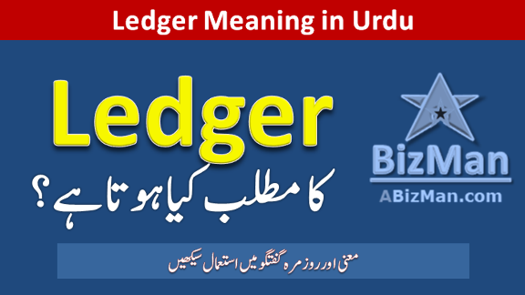 Ledger Meaning in Urdu